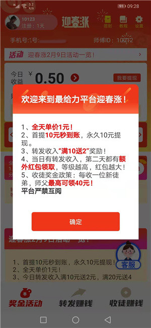 迎春头条app最新版图3