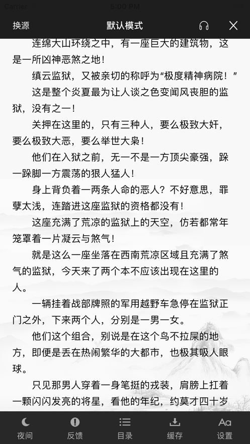 金色小说app图2