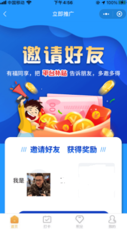 星辰用工app官方版图3