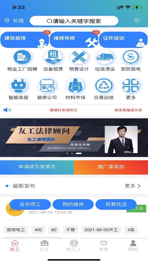 友工app手机版图3