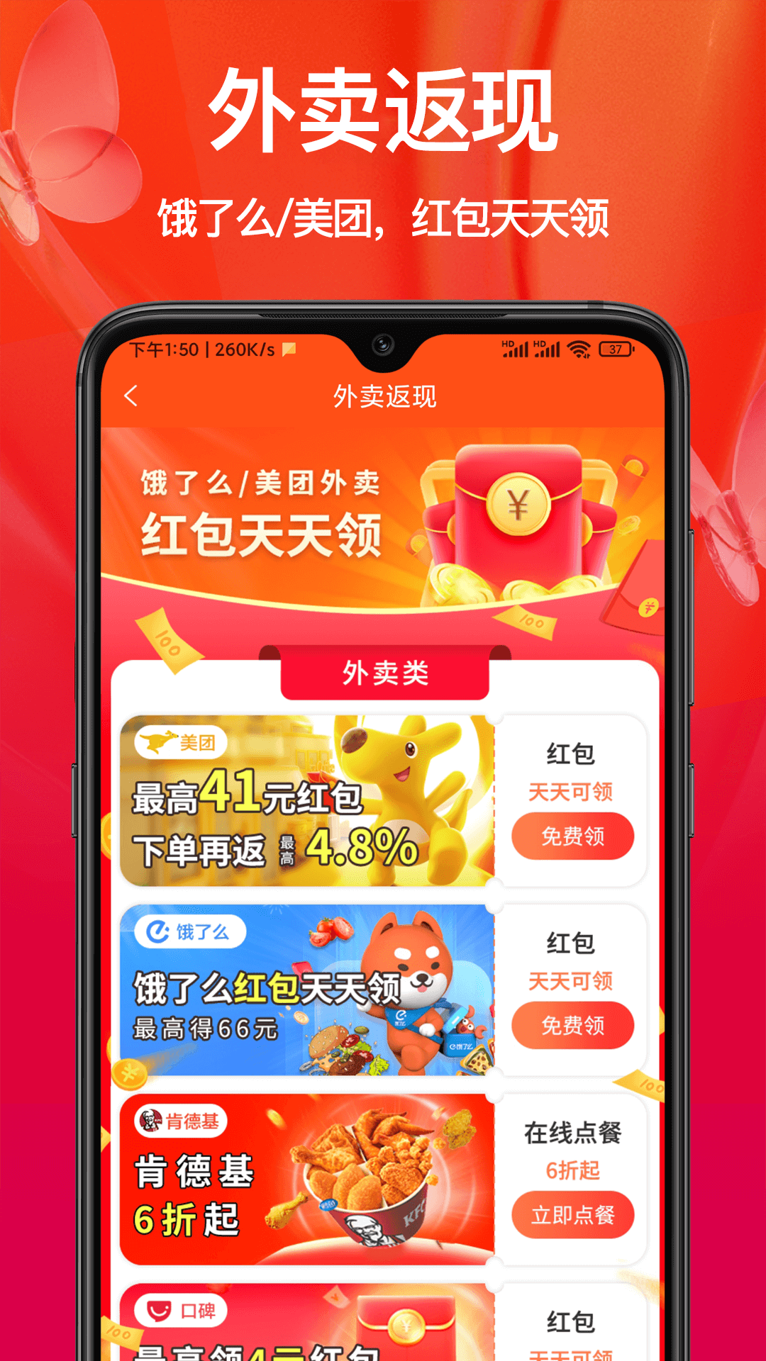 省钱优惠app官方版图2