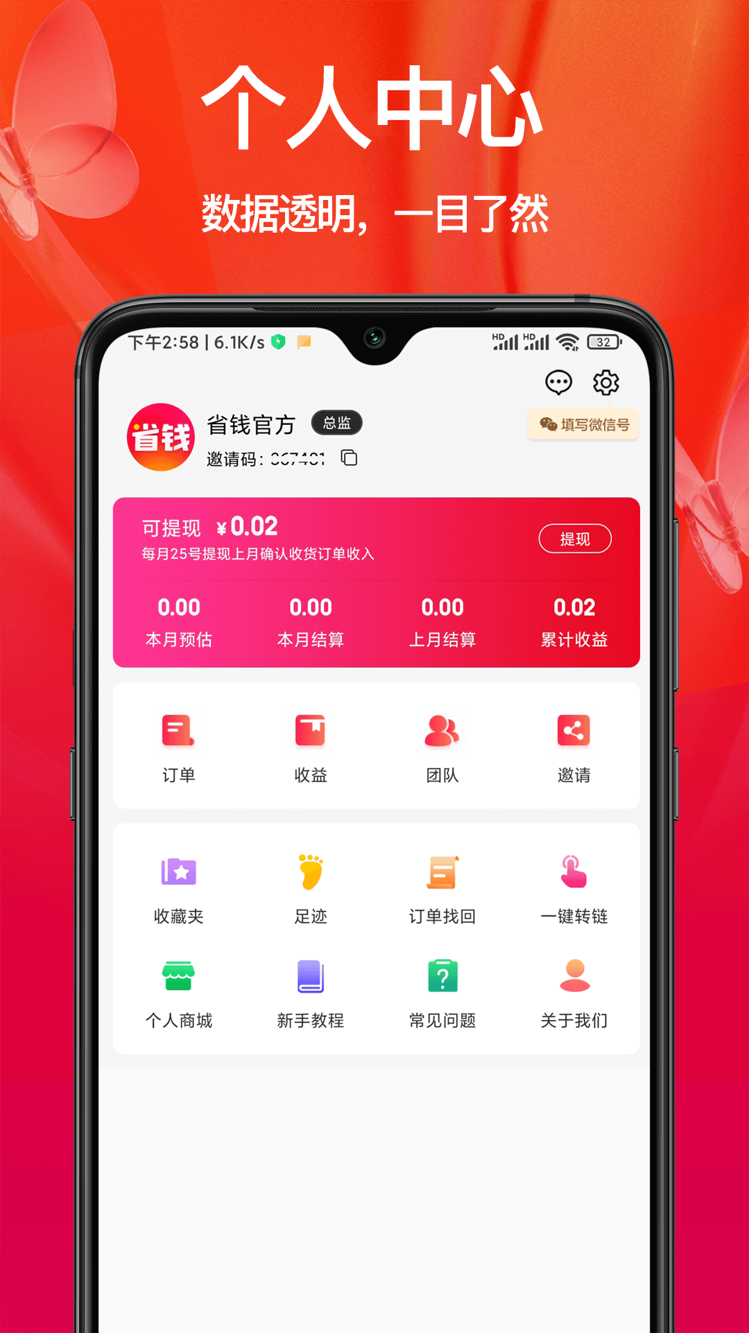 省钱优惠app图片1