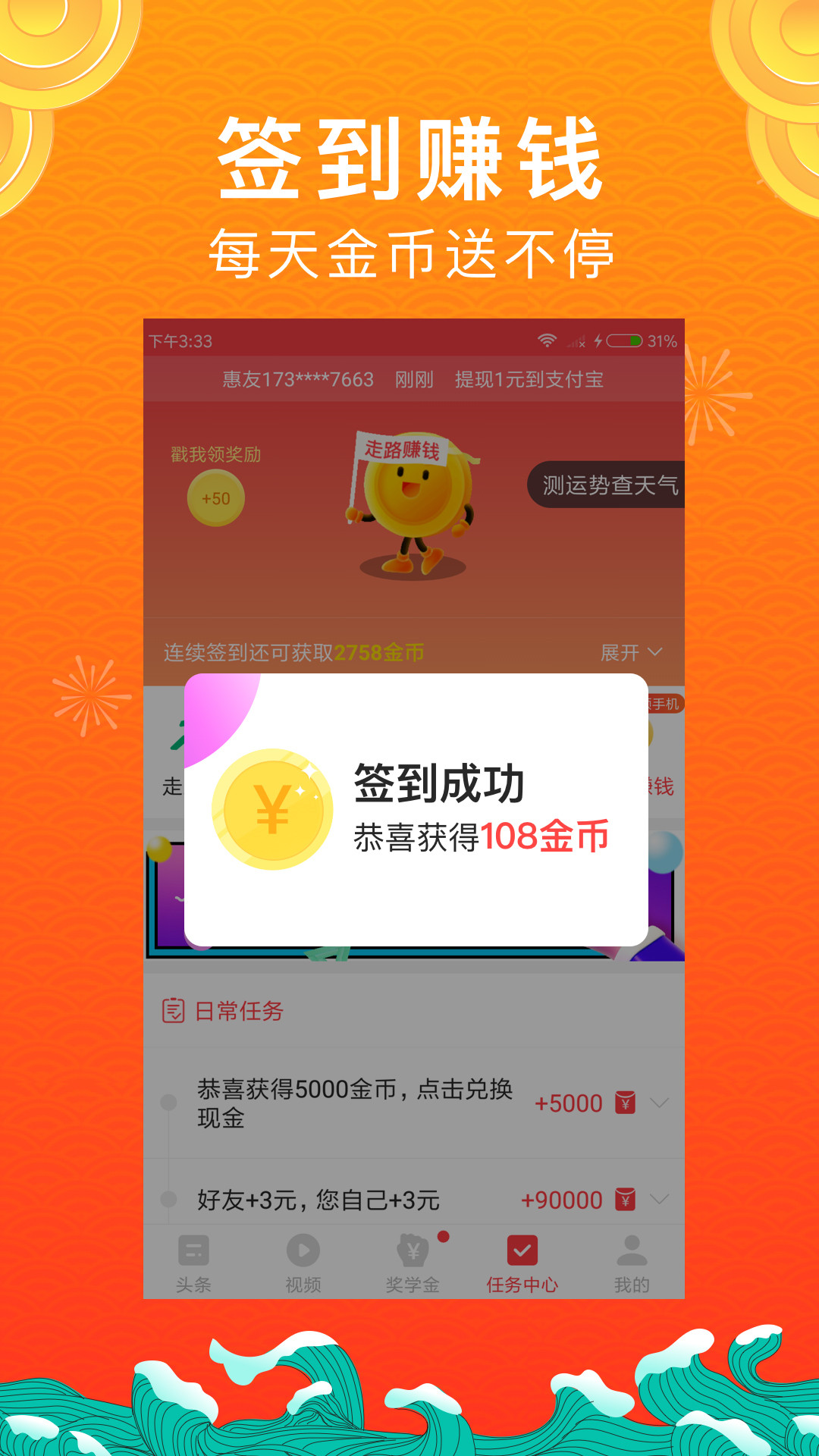 开心头条app官网版图1