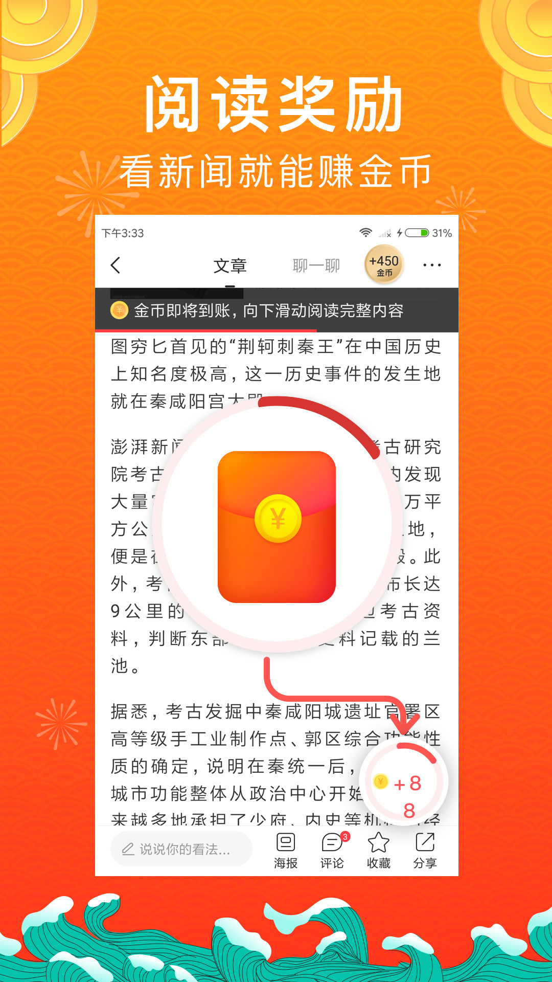 开心头条app官网版图3