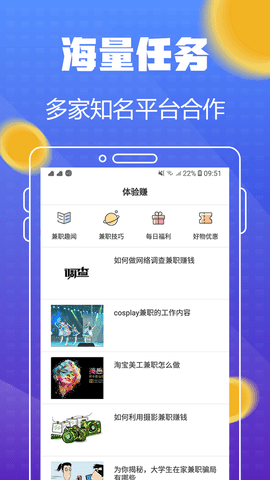 众果试玩app图2