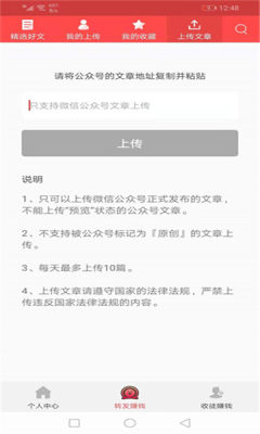 五福头条app官网版图1