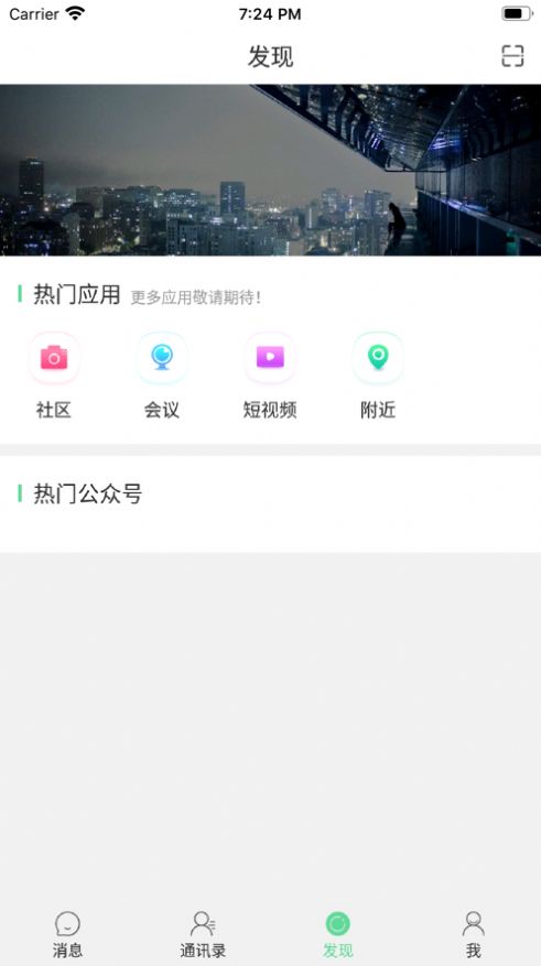 网友圈交友app图片1