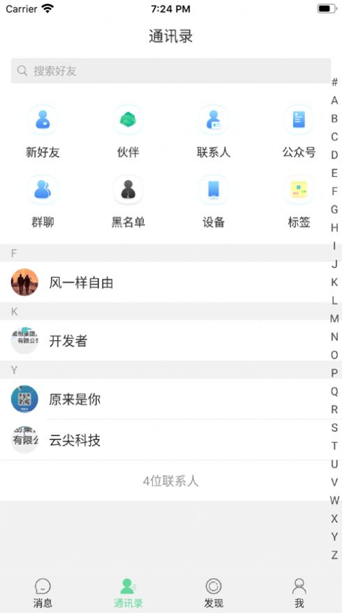 网友圈交友app官网版图2