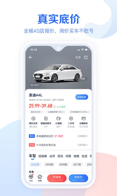 快手汽车app官方版图1