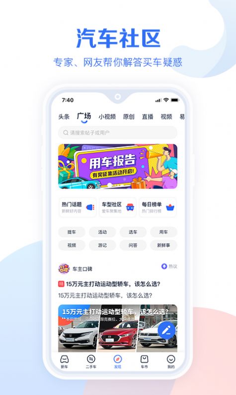 快手汽车app官方版图3