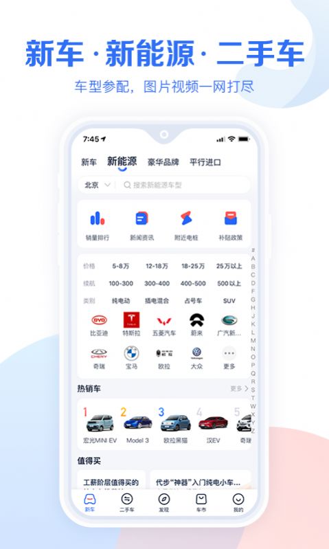 快手汽车app图片1