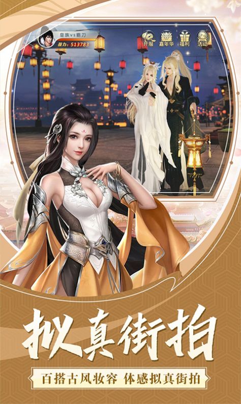 魔幻冒险之旅官网版图片1
