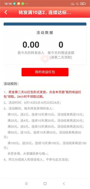 加速头条app官方版图2