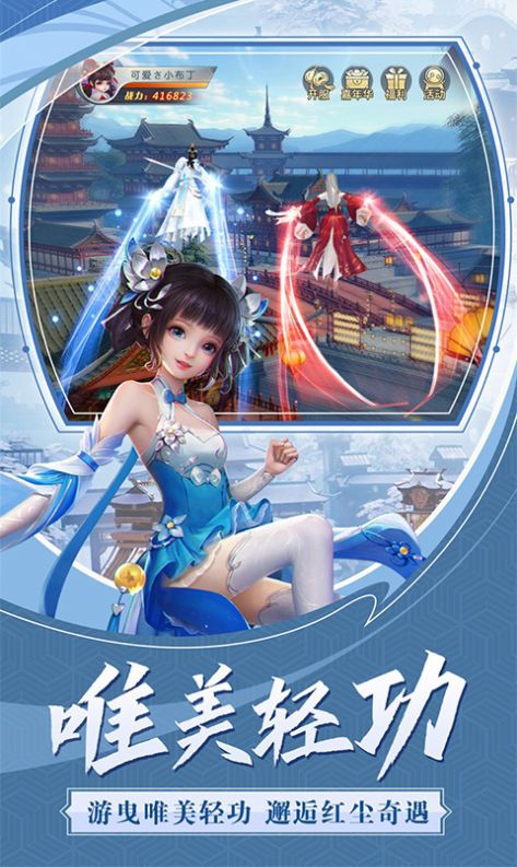 魔幻冒险之旅手游官网版图2