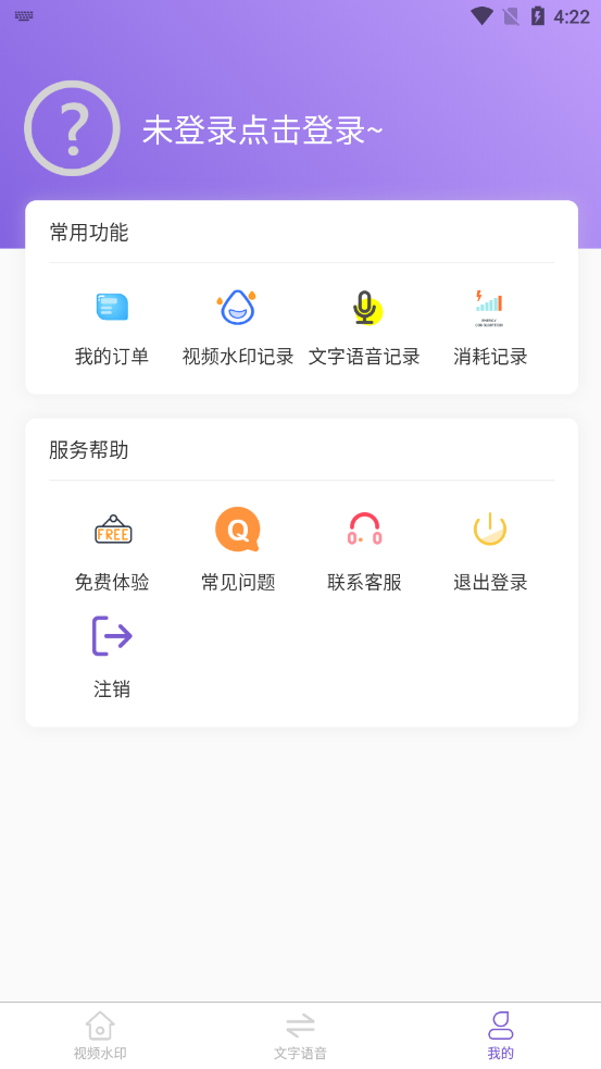 一键智能去水印app图片1