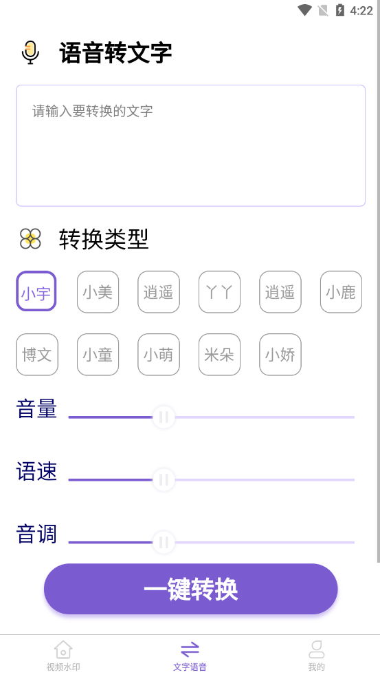 一键智能去水印app图1