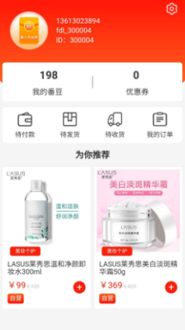 番多拉购物app图1