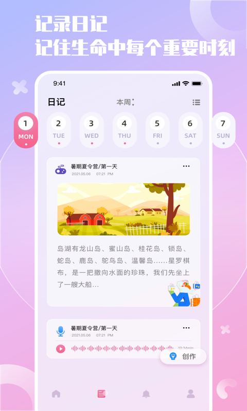 notchification小组件app官方版图2