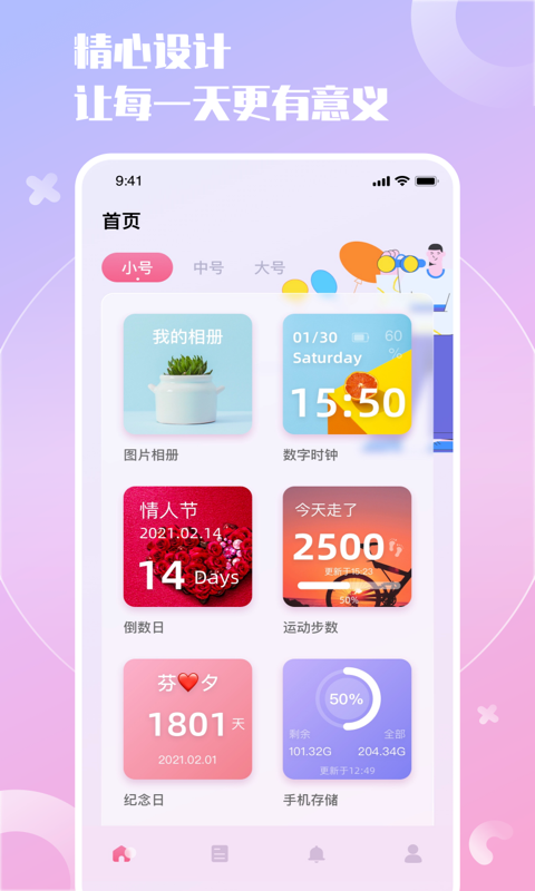 notchification小组件app官方版图3