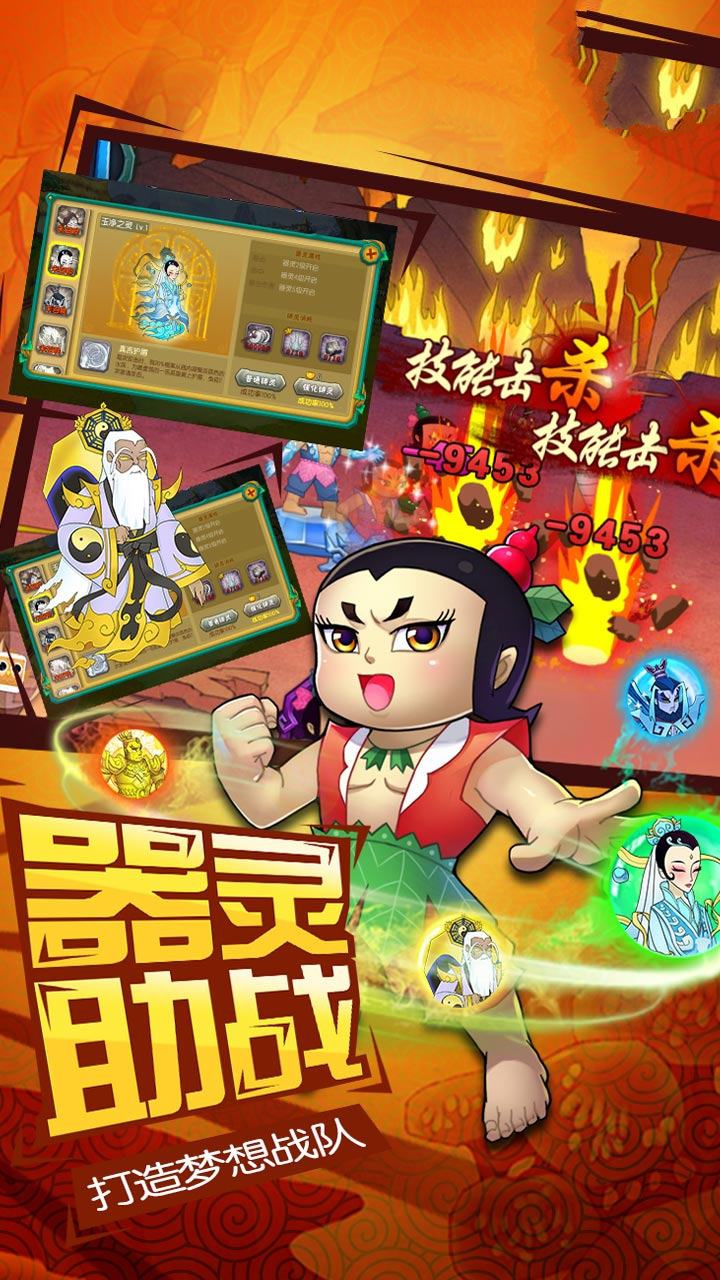葫芦娃之七子降魔版图2