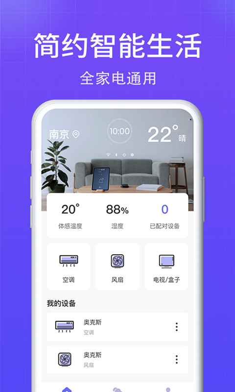 智能AI空调遥控器app图2