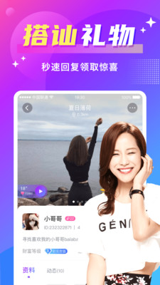 同城聊欢最新版图1