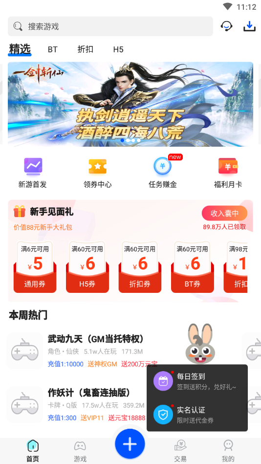 免费游戏盒app图1