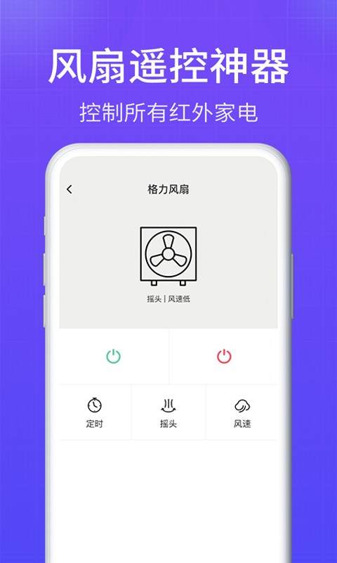 智能AI空调遥控器app图3