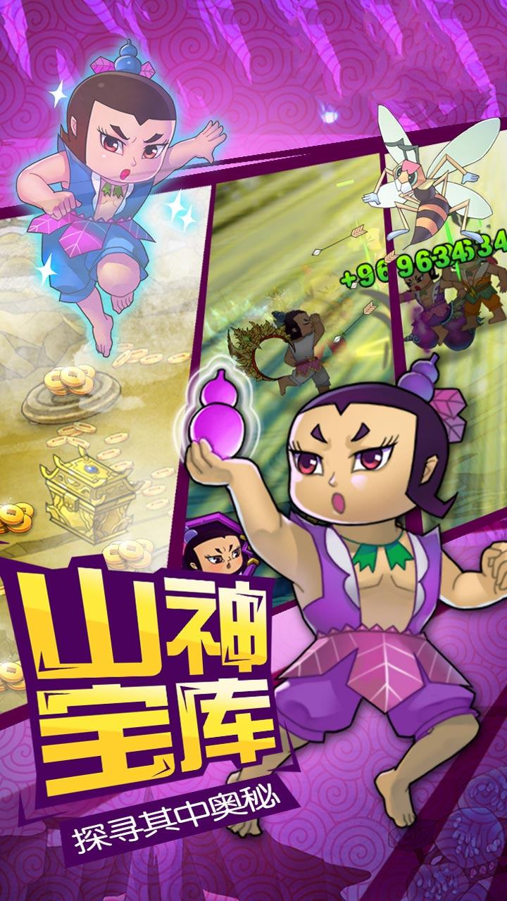 葫芦娃之七子降魔版图3