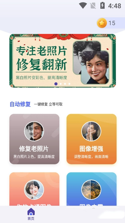 光阴相机app图2