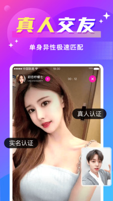 同城聊欢最新版图3