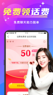 同城聊欢最新版图片1
