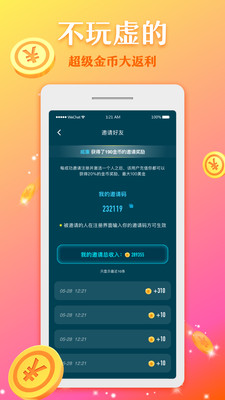 奔现语音app手机版图1