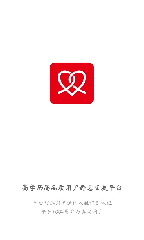 为婚而恋图1