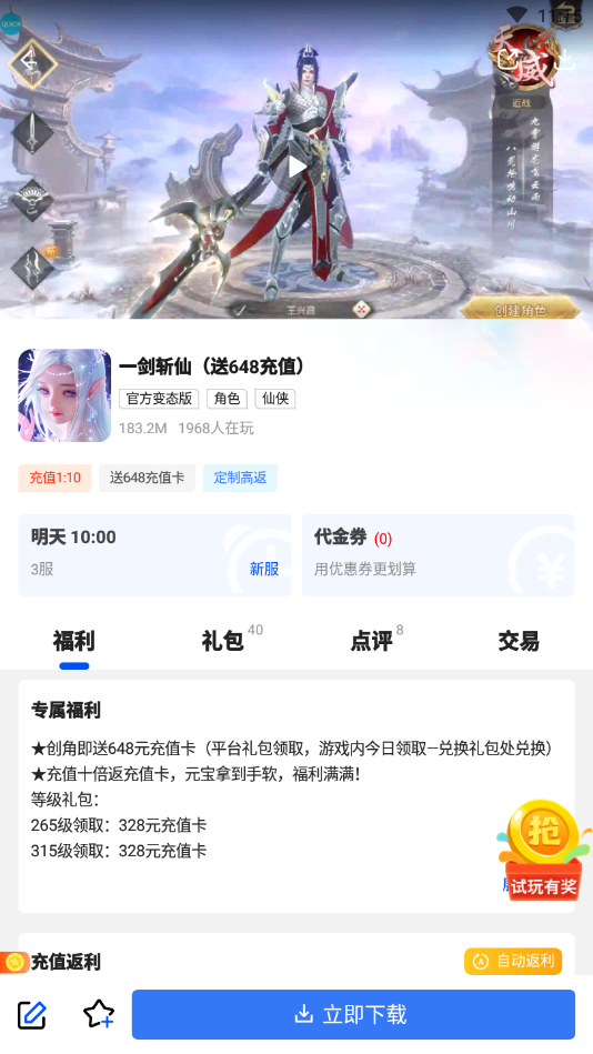 免费游戏盒app图2