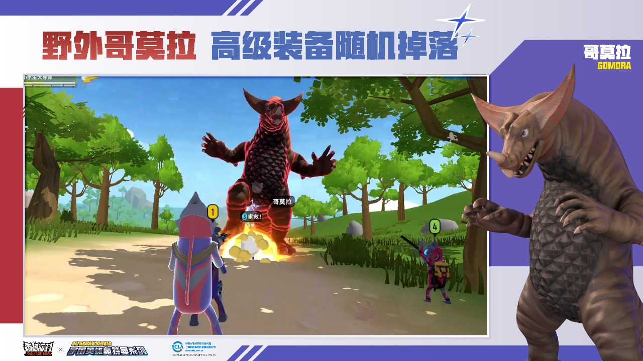 香肠派对出击奥特曼版本图片3