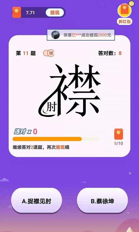 一起猜表情游戏领红包版图1