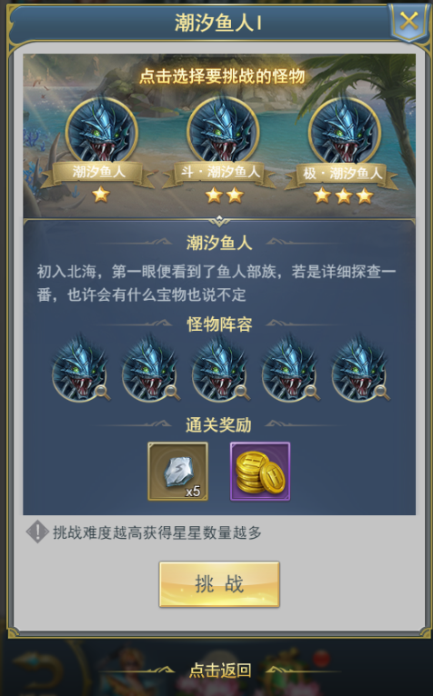 斗罗大陆h5夏至避暑活动图片2