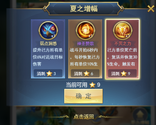 斗罗大陆h5夏至避暑活动图片3