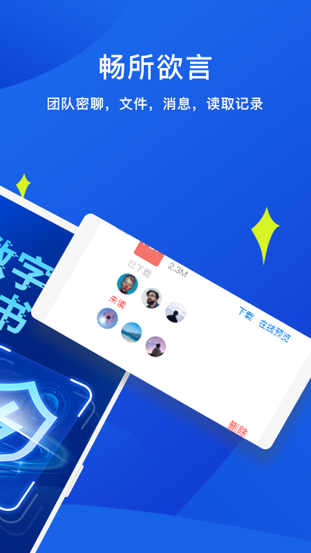 睿信app官方版图1