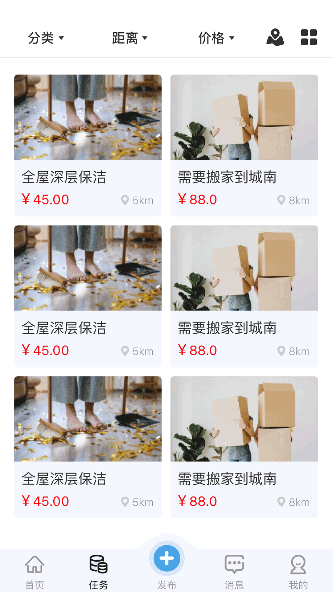 百需生活app手机版图3