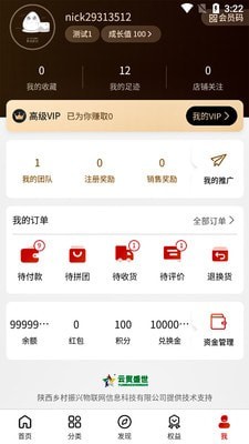 云贸盛世app官网版图2