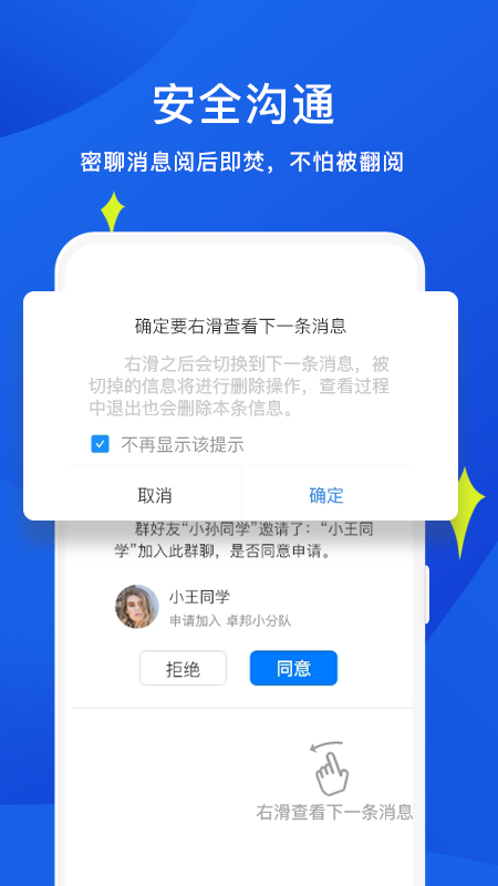 睿信app官方版图2