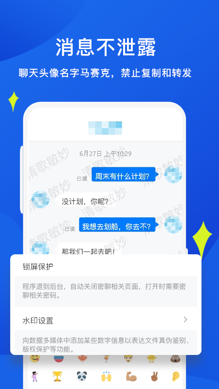 睿信app官方版图3