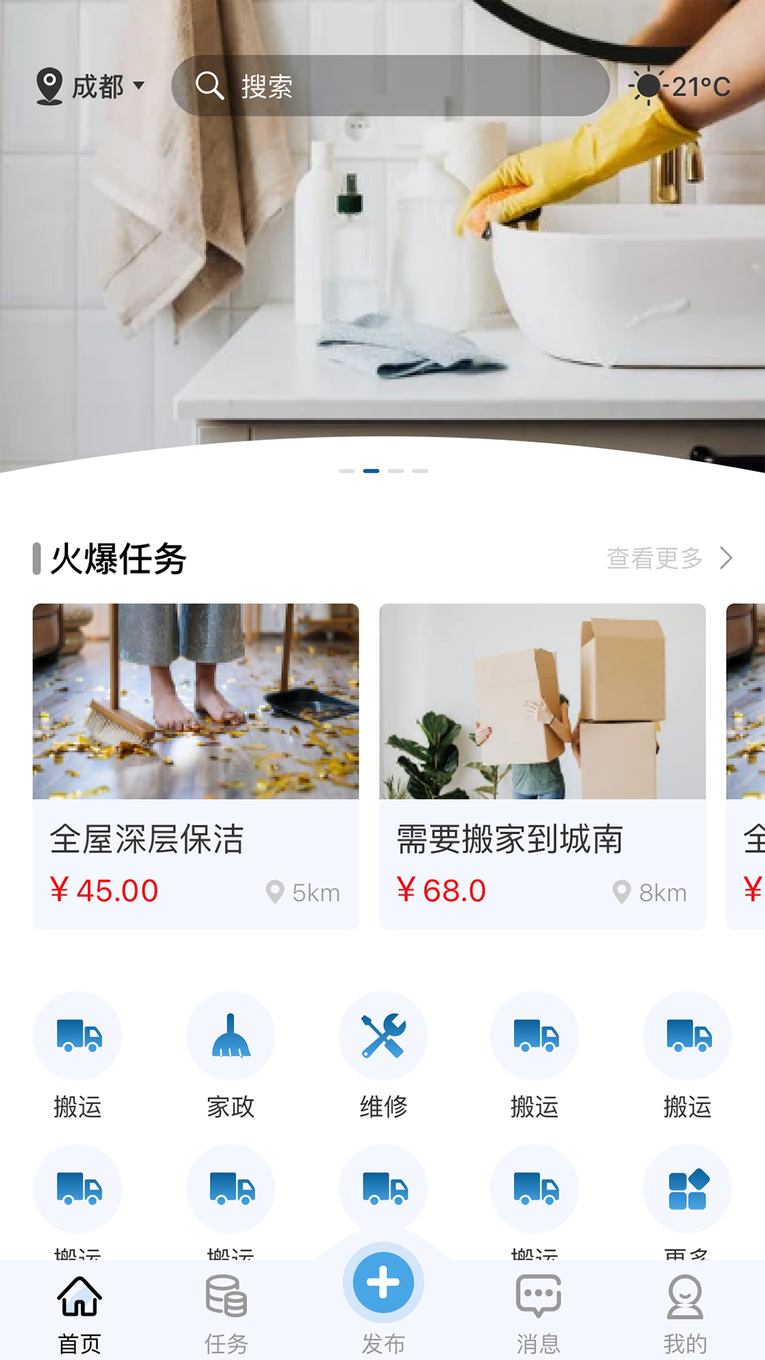 百需生活app手机版图1