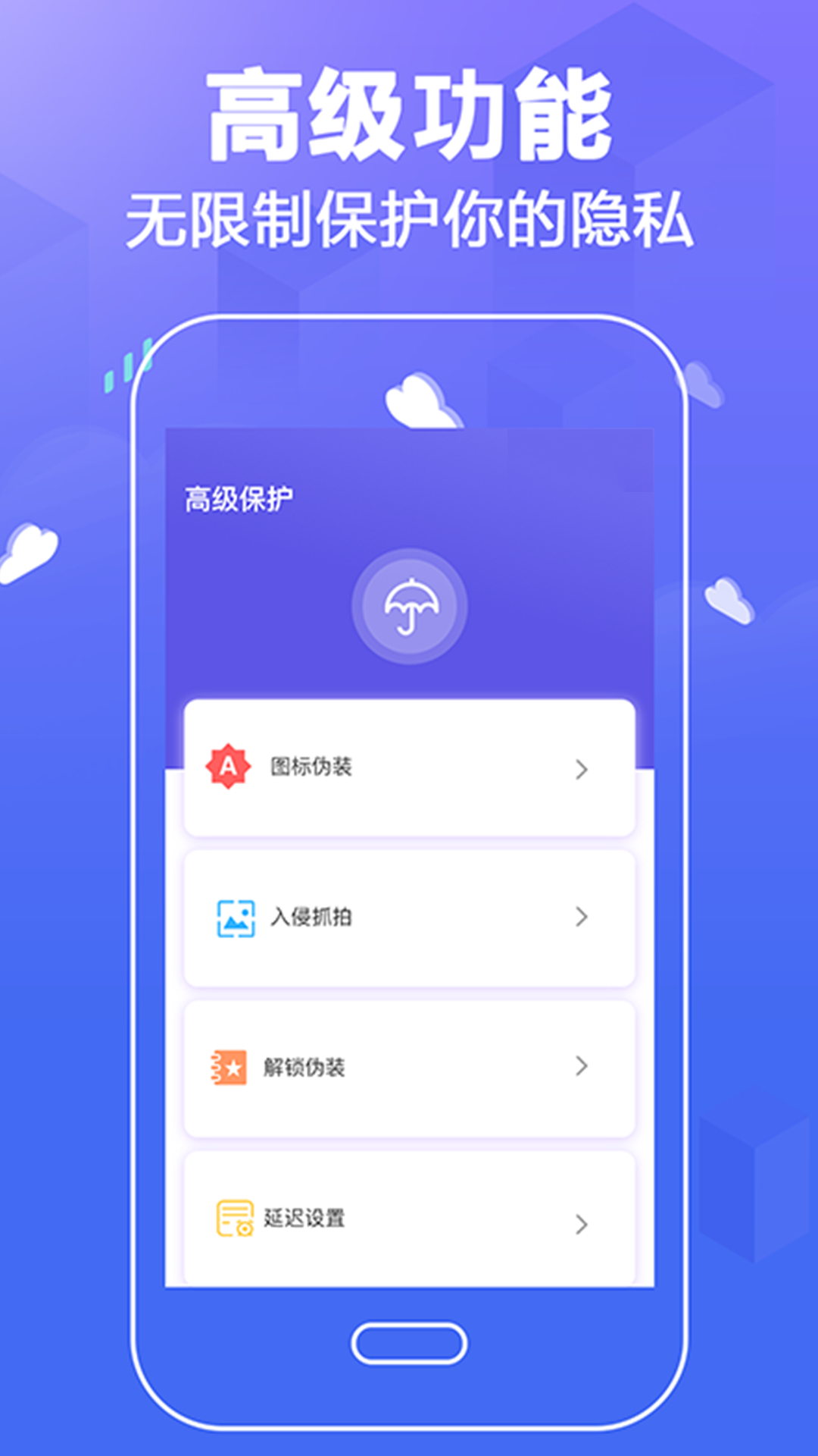 隐私相册加密相册管家图3