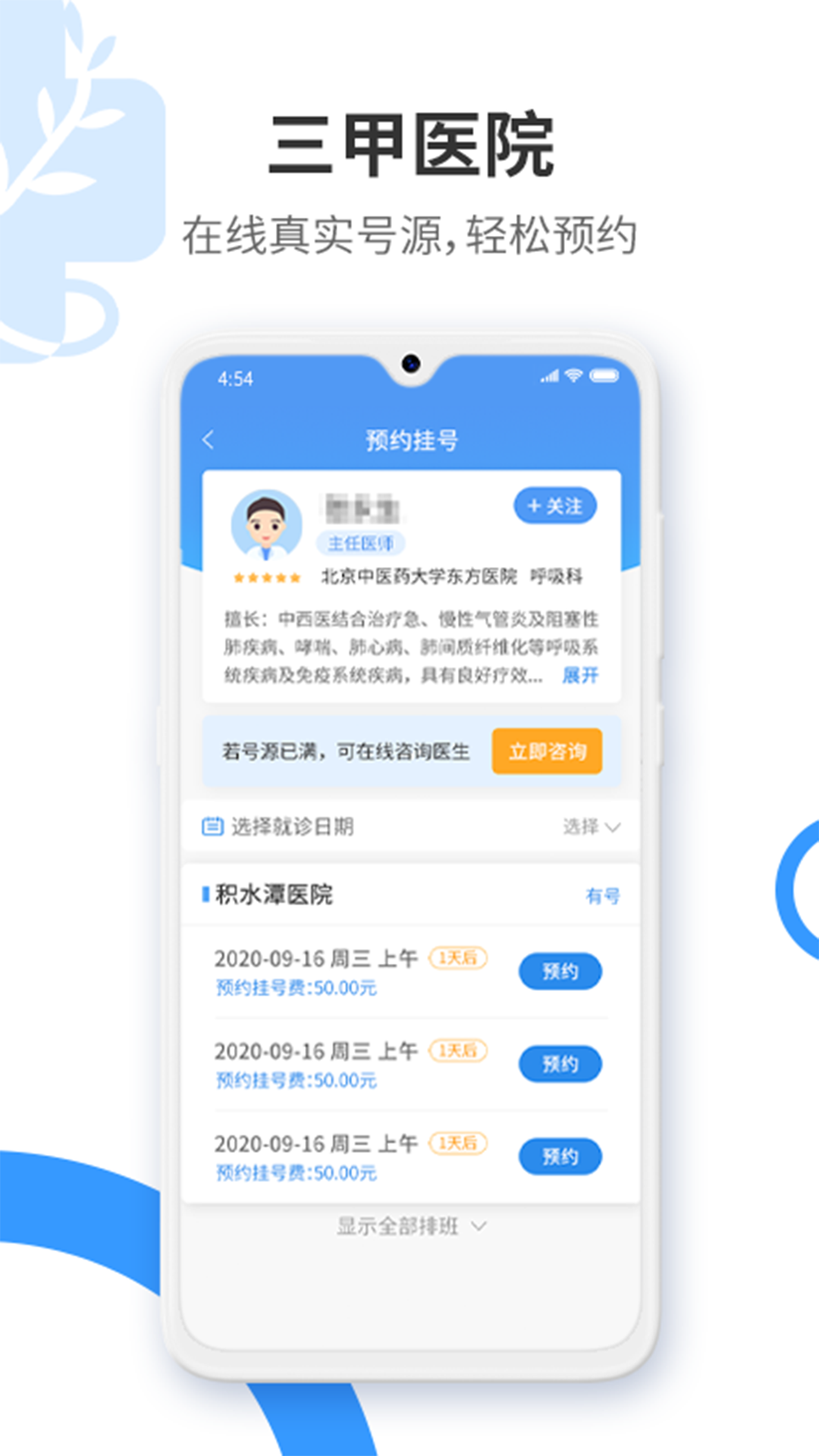 健康舒适圈app官方版图1