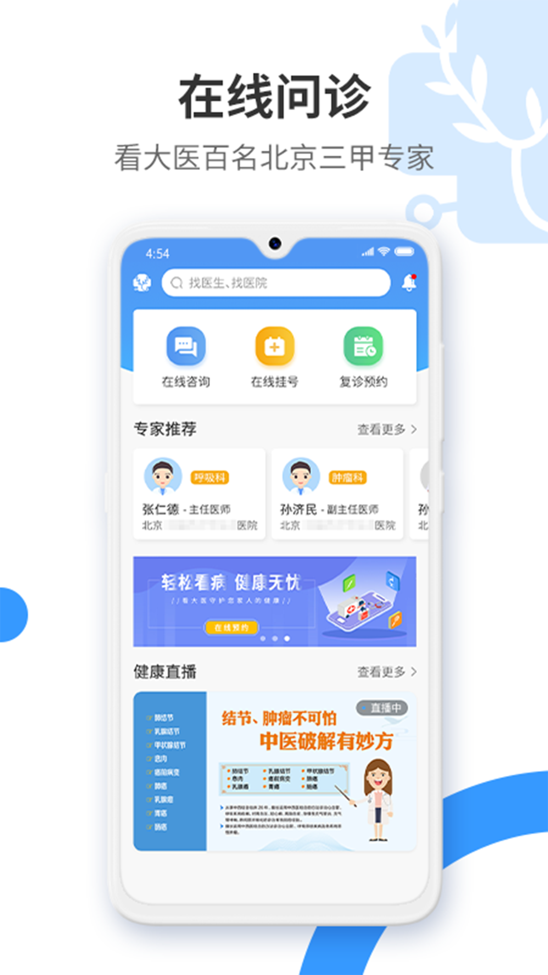 健康舒适圈app官方版图3