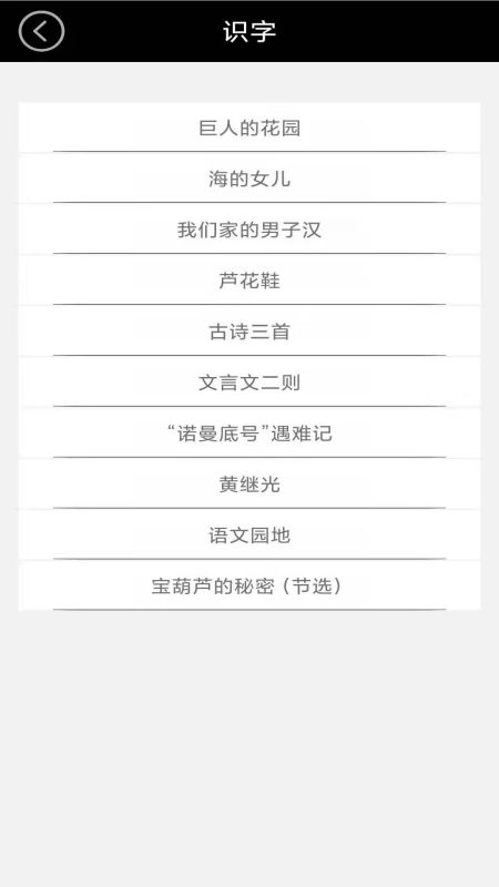 四年级上册语文图3