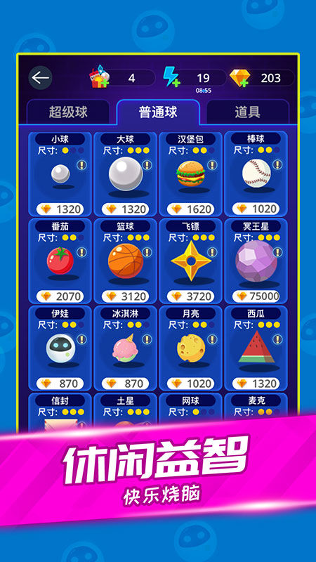 音乐消方块游戏图片2